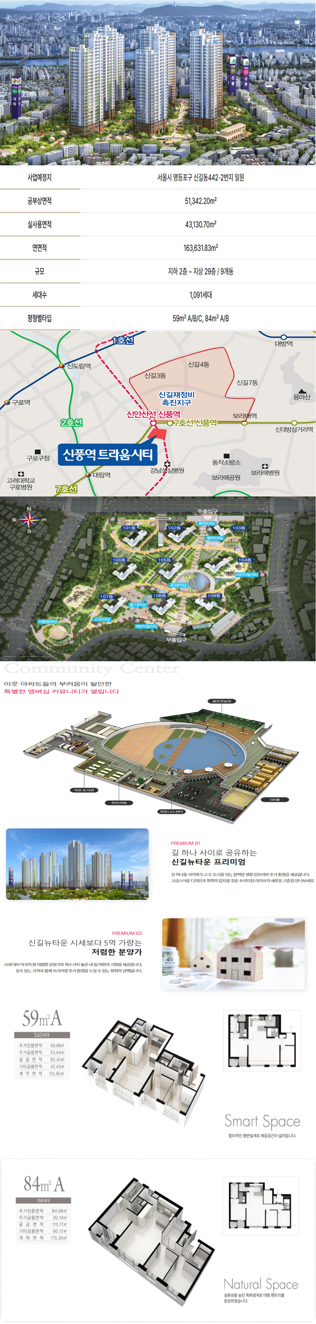 신풍역 트라움시티
