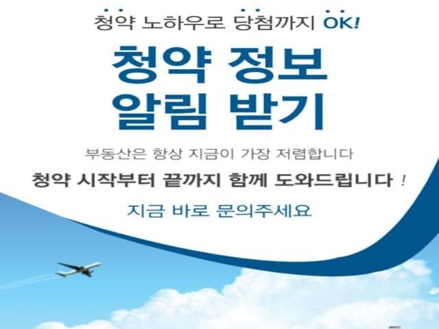 천안성성아이파크시티 청약정보